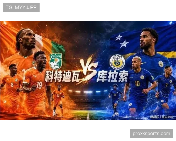 科特迪瓦2-0库拉索：世界杯E组末轮战报